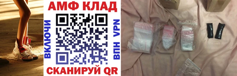 АМФЕТАМИН Розовый Константиновск