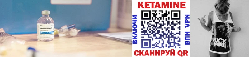 КЕТАМИН ketamine  Купить  Константиновск 
