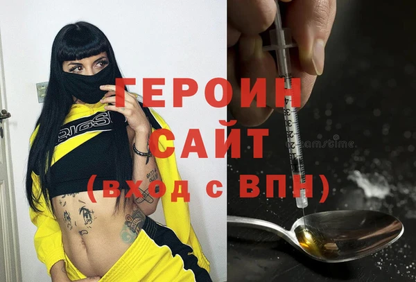 героин Волосово