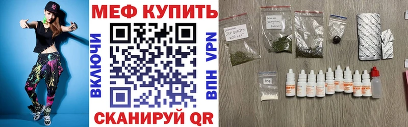 МЯУ-МЯУ VHQ  Купить где  Константиновск 