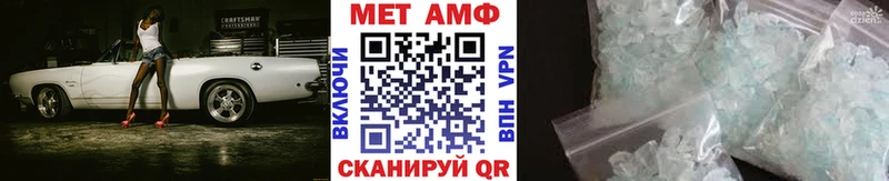 МЕТАМФЕТАМИН винт  Купить закладки  Константиновск 